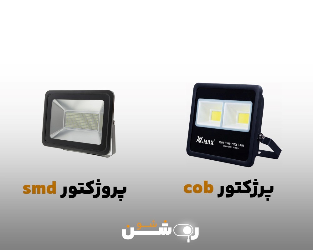 فرق بین پروژکتور اس ام دی و سی او بی در چیست؟