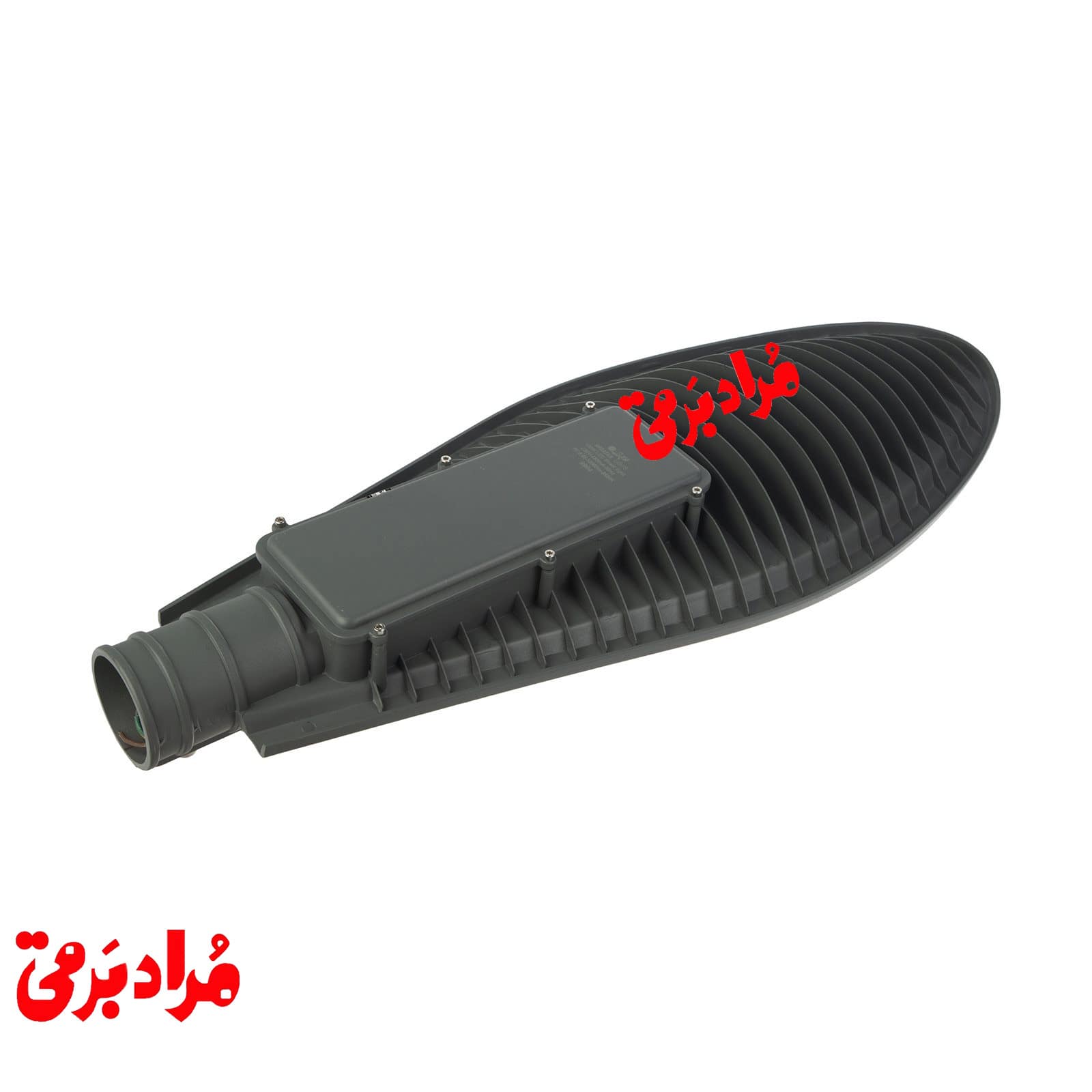 چراغ خیابانی 200 وات افراتاب