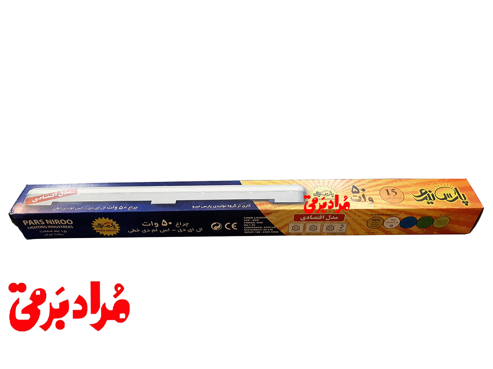 براکت قاب مهتابی 50 وات پارس نیرو