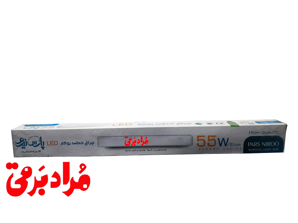 براکت قاب مهتابی 55 وات پارس نیرو