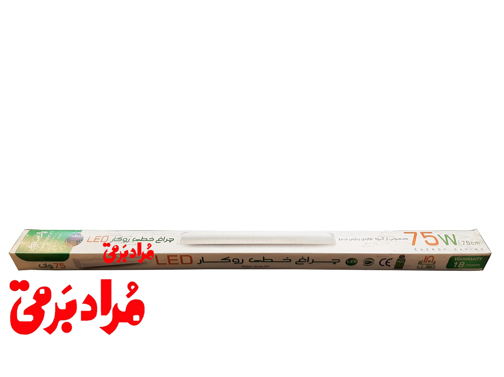 براکت قاب مهتابی 75 وات پارس نیرو