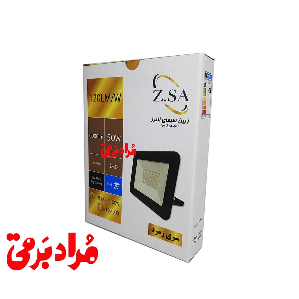 پرژکتور ال ای دی اس ام دی 50 وات مدل زمرد زرین سیمای البرز