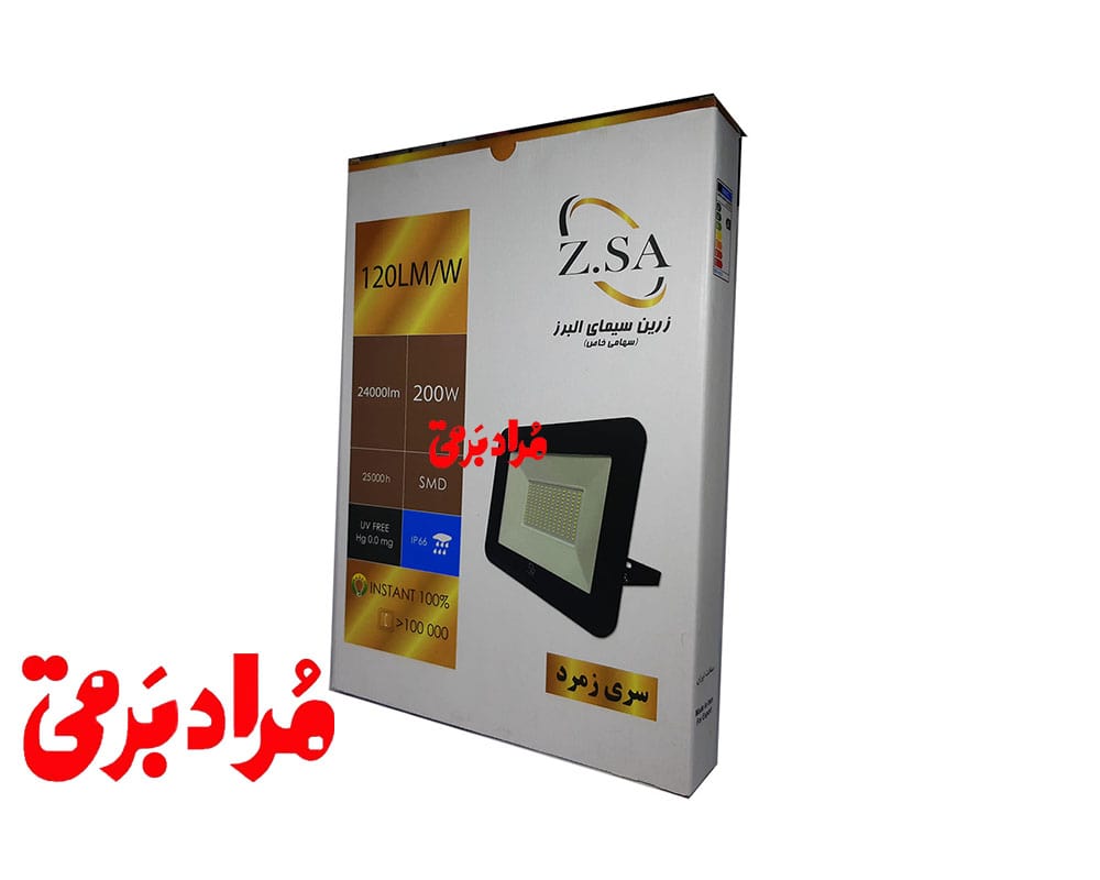 پرژکتور ال ای دی اس ام دی 200 وات مدل زمرد زرین سیمای البرز