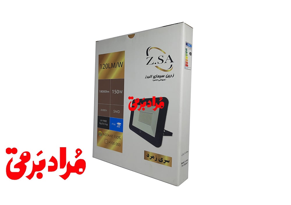 پرژکتور ال ای دی اس ام دی 150 وات مدل زمرد زرین سیمای البرز