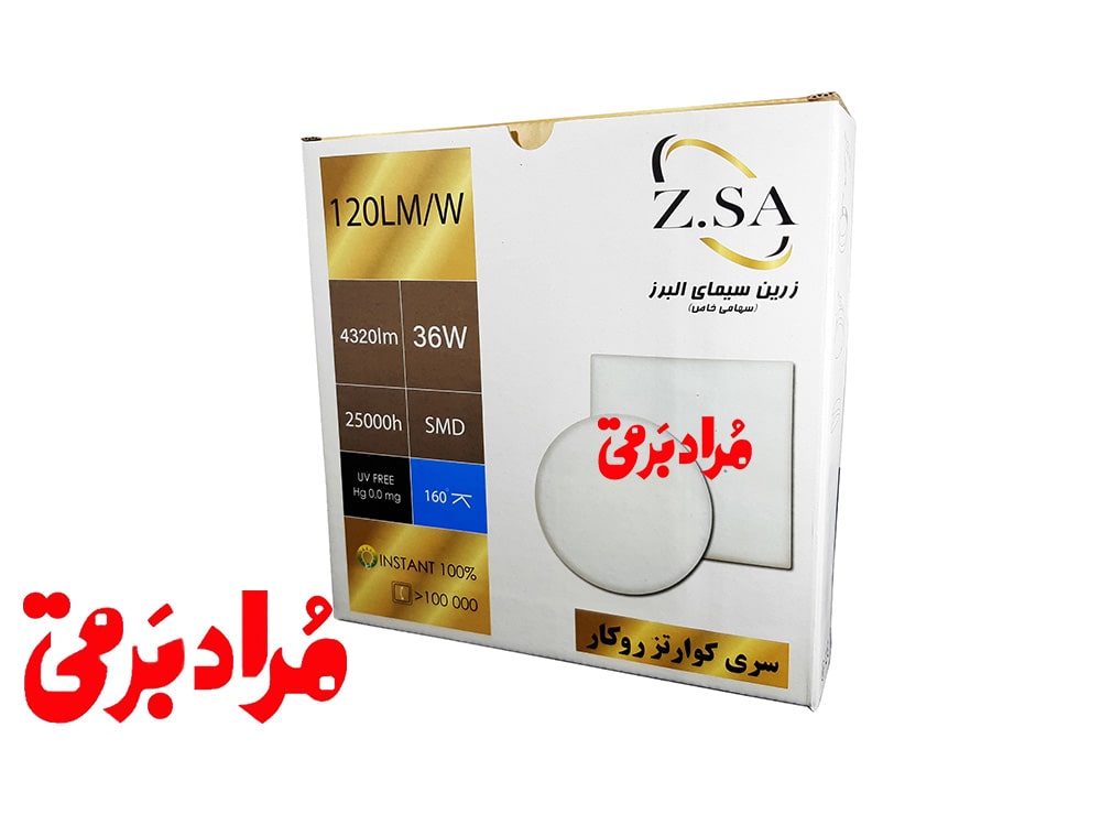 پنل فول لایت تمام نور روکار گرد 36 وات زرین سیمای البرز