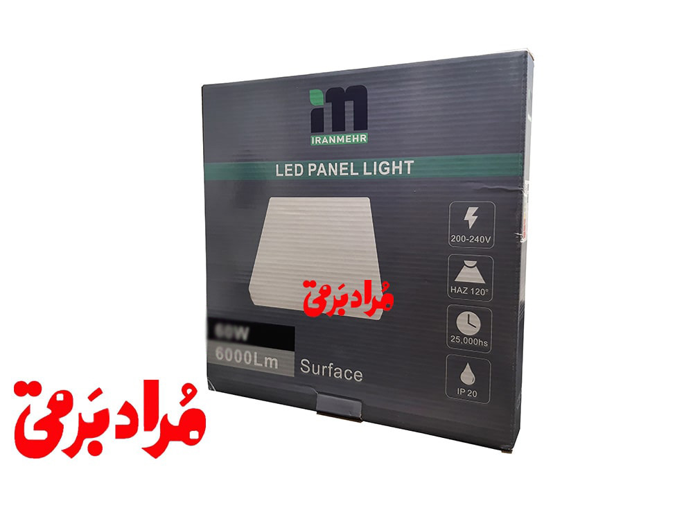پنل فول لایت تمام نور روکار مربع 48 وات ایرانمهر