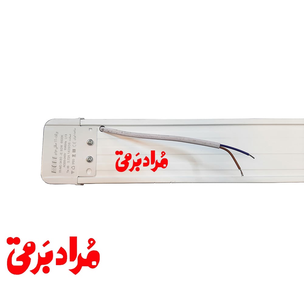 براکت 80 وات 120 سانتی متری مودی شفاف