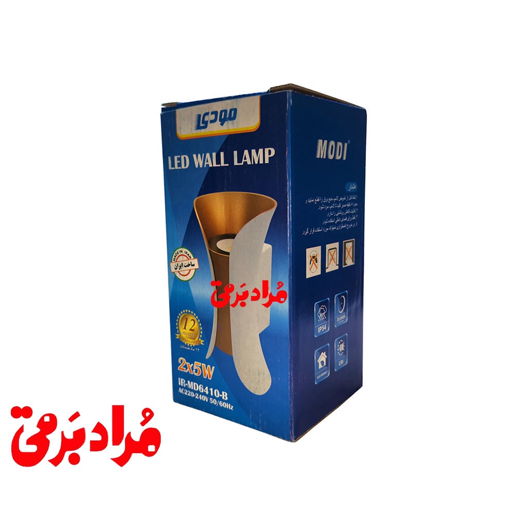 چراغ دکوراتیو md6410-b مودی دوطرفه