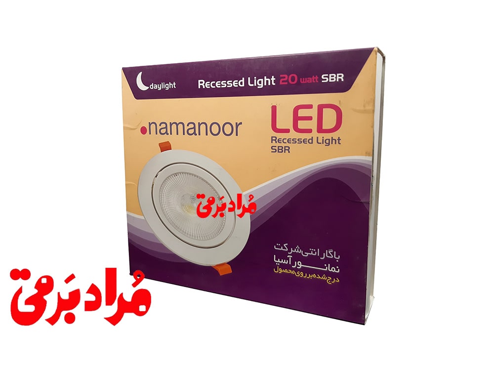 چراغ سی او بی cob20 وات sbrتوکار نمانور