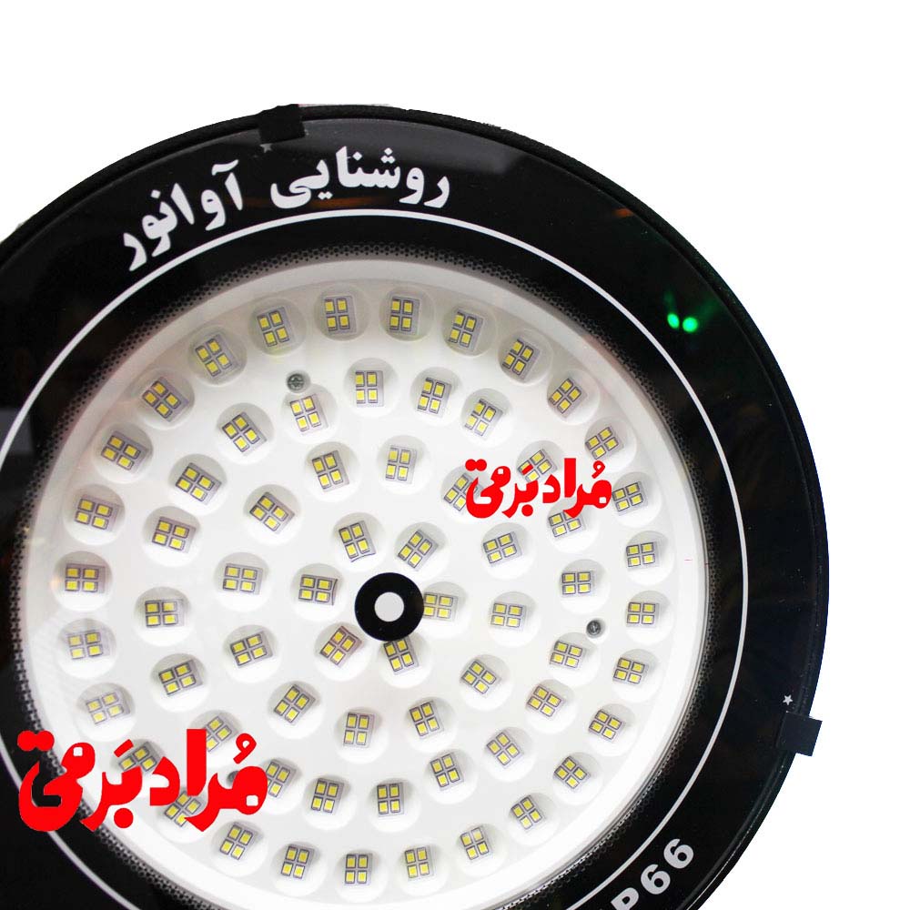 چراغ کارگاهی سوله ای  200 وات قاب سنگین آوانور