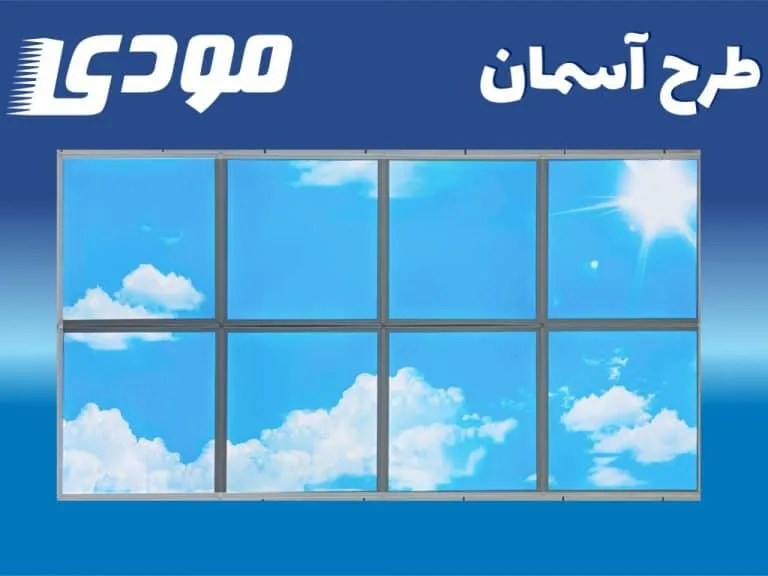 پنل 60 در 60 مودی 60 وات طرح آسمان IR-MD1660-SKY