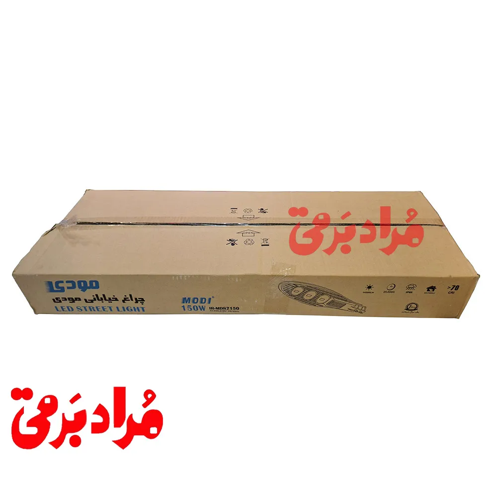 چراغ‌خیابانی‌لاکپشتی 150 وات مودی IR-MD87150