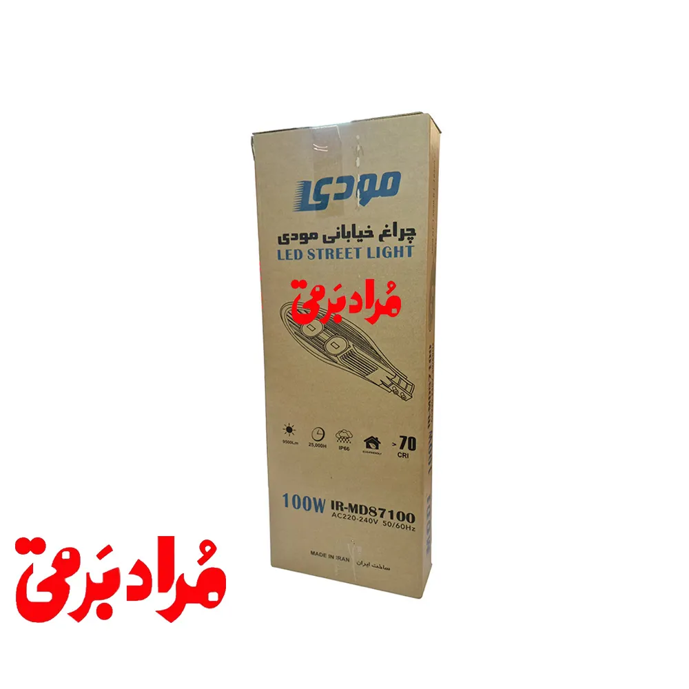 چراغ خیابانی لاکپشتی مودی 100 وات IR-MD87100