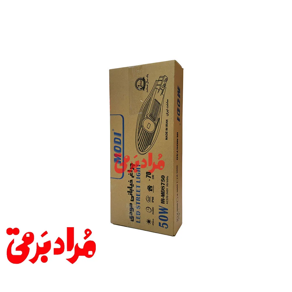 چراغ‌خیابانی‌لاکپشتی 50 وات مودی IR-MD8750